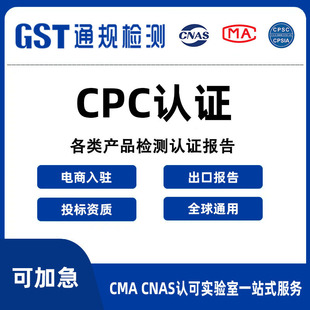 cpc�J�C��ͯ��� �������cpc�z�y�C�����R�d���vASTM F963�yԇ