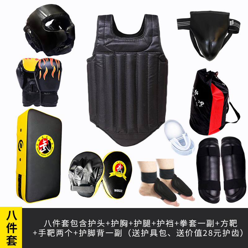 散打保護具フルセット成人児童武術格闘訓練保護具武館格闘ボクシング防護訓練セット|undefined