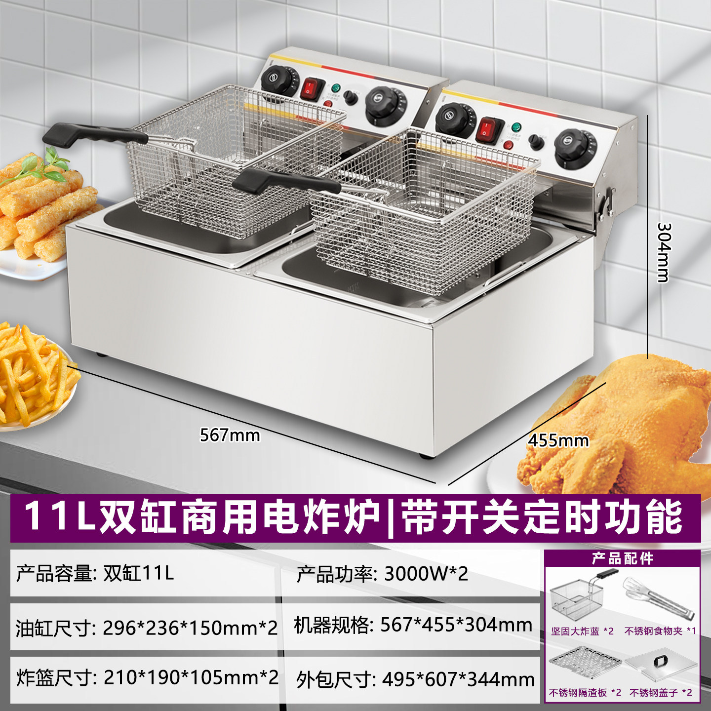 Freidora de alta capacidad comercial de un solo cilindro y doble freidora de papas fritas fritas de pollo frito de cadena frita de temperatura constante equipo de freidora eléctrica