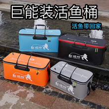 源头厂家批发装鱼桶 折叠鱼桶 加厚eva活鱼桶 多功能钓箱 鱼护桶