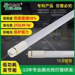 厂家直供led高光效节能T6灯管全面替代T5灯管通用G5灯头日光灯