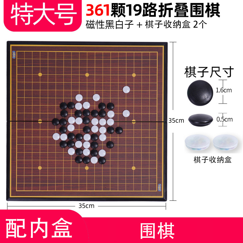 [Extra large Go + inner box]