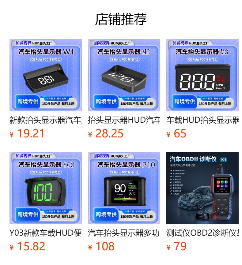 Weiying Intelligent High-Definition Car Hud Head-Up Display Multifunctional Portable Car Speedometer Satellite Gps Instrument