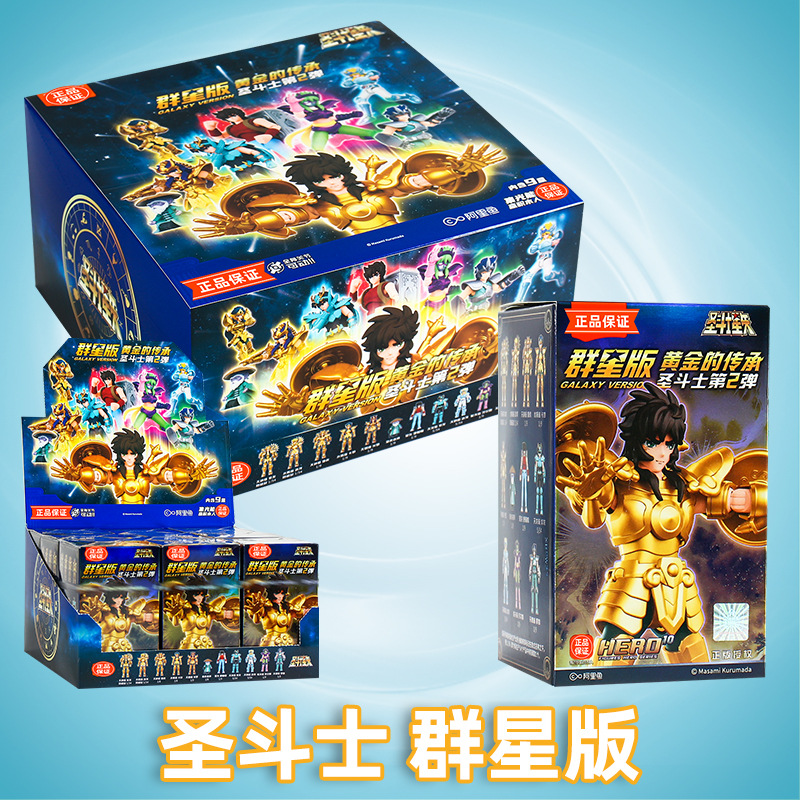 布鲁可圣斗士星矢群星版二弹积木人盲盒射手座黄金圣衣拼装模型