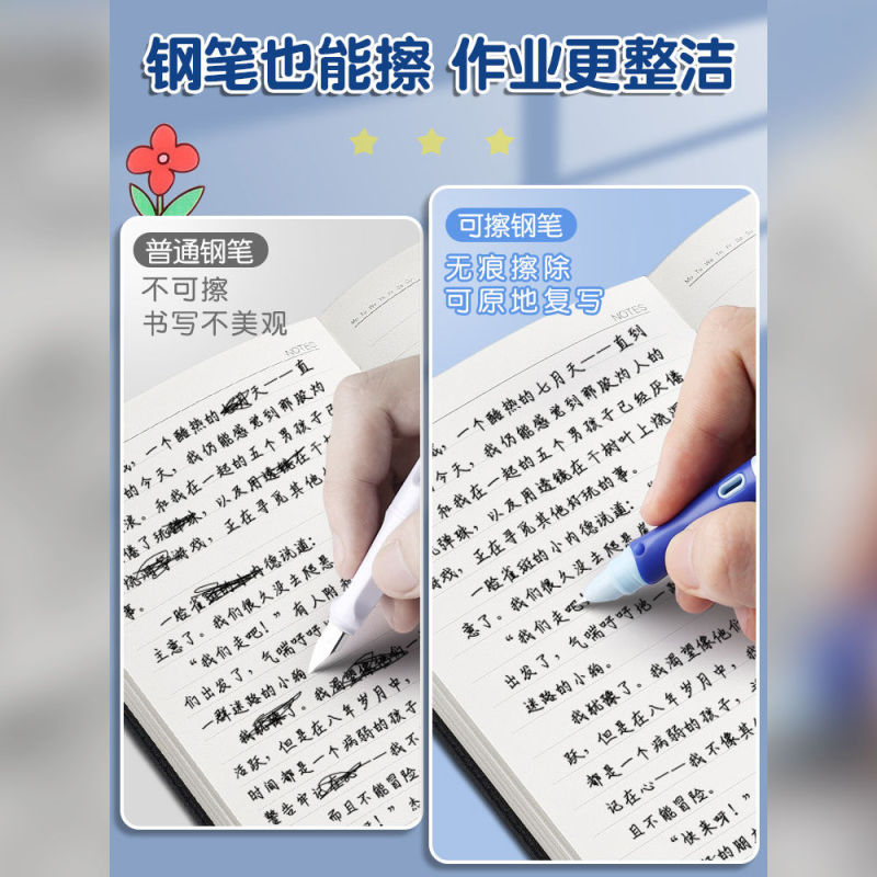 晨光优握热可擦钢笔小学生二三年级练字钢笔初学者正姿笔HAFP1962|undefined