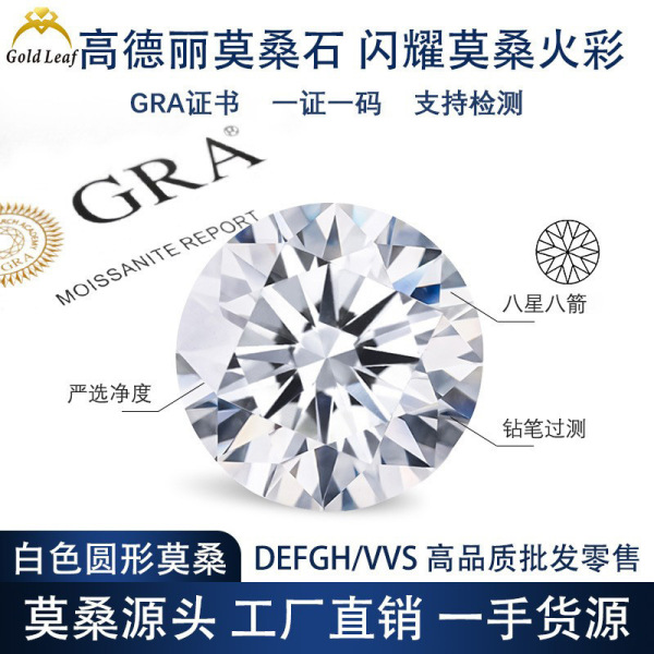 Round Moissanite Stone with Eight Hearts and Eight Arrows, Vvs Clarity, Loose Moissanite Stone for Earrings, Necklaces, DIY Jewelry, Direct Supply from the Manufacturer