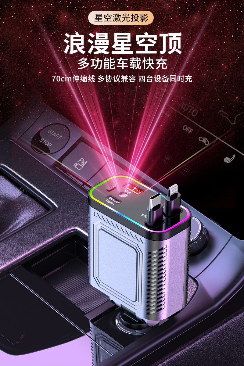 Starry Sky Ceiling Car Charger 120W Mobile Phone Super Fast Charging Retractable Cable One to Four Car USB Cigarette Lighter Port