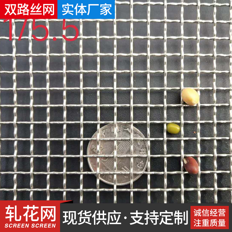 304不锈钢烧烤轧花丝网不锈钢金属过滤筛网编织过滤网卷方格网