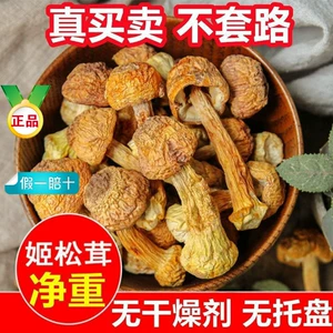 Юньнаньский фирменный гриб Agaricus blazei, галантерейные товары, имитация культивированного гриба мацутакэ, бразильский гриб, пять фунтов, 500 г, оптовая продажа