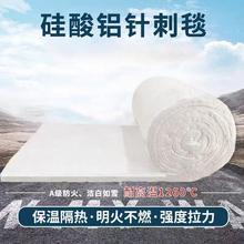 硅酸铝针刺毯防火棉耐高温隔热棉保温棉纤维板耐火棉材料陶瓷纤维