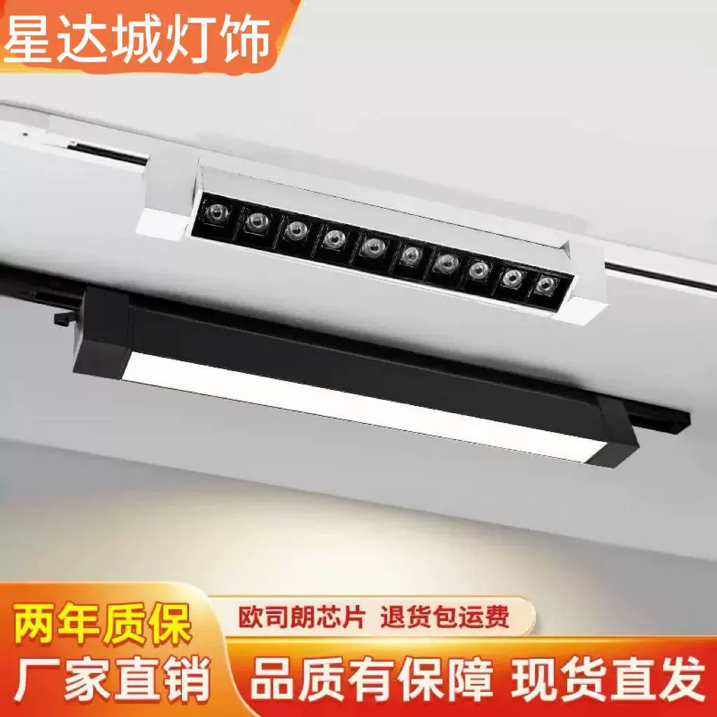 led轨道长条泛光灯商用服装店 明装背景墙射灯直播线条聚光格栅灯