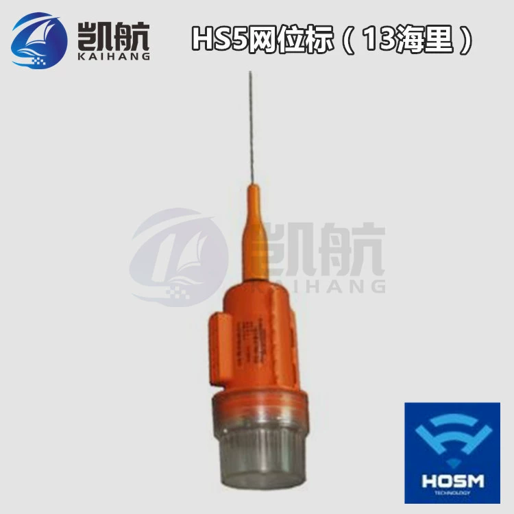 Сигнальная позиция морского рыболовного судна хороша для сети HS5 13 морских миль
