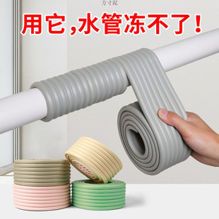 Water Pipe Winter Anti-Freeze Winter Outdoor Package Tap Water Pipe Insulation Insulation Cotton Material Self-Adhesive Protective Cover Dropshipping