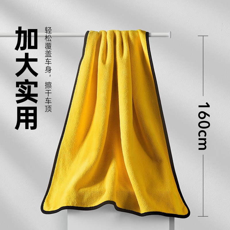 세차 수건 청소 수건 60*160 큰 크기의 두꺼운 흡수성 2 색 양면 고밀도 자동차 홈 듀얼 사용 로고