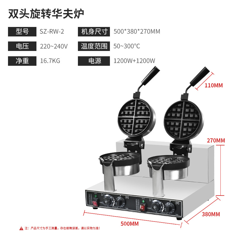 Máquina para hacer gofres de uso comercial, estándar americano/europeo de 110V, placa doble en forma de corazón, gofrera comercial de cuatro hojas.