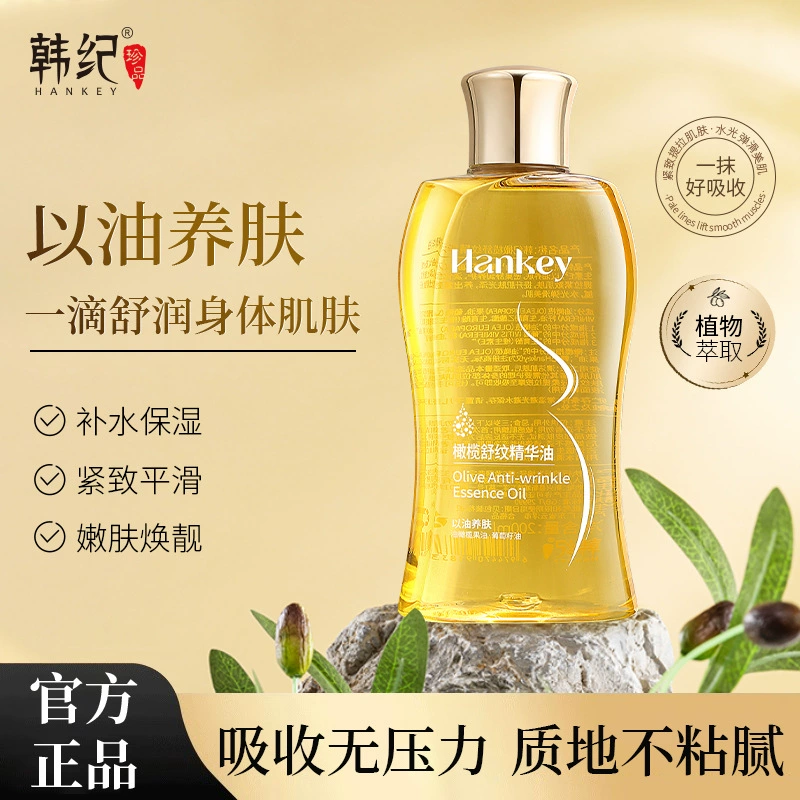 Han Ji оливковое расслабленное масло, увлажняющее и укрепляющее средство для ухода за кожей, масло, увлажняющее и омолаживающее средство для ухода за кожей