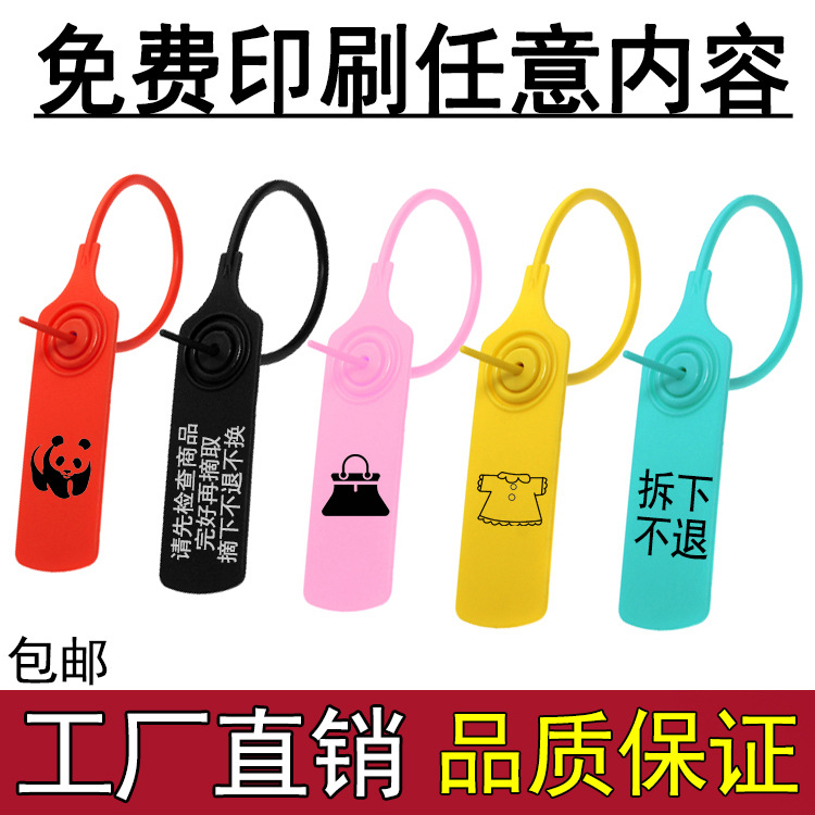 防伪防盗扣一次性塑料封条鞋子防调包扣衣服装吊牌掉包防拆退挂锁
