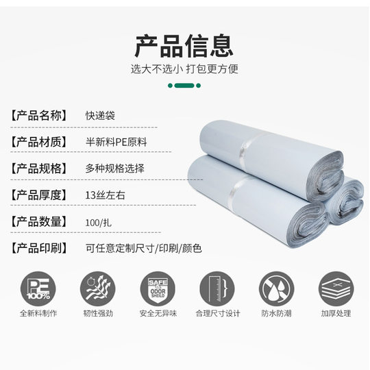 White Express Bag Thickeneded 12 Silk Semi-New Material E-Commerce Logistics Express Packaging Bag E-Commerce Waterproof Packaging Bag