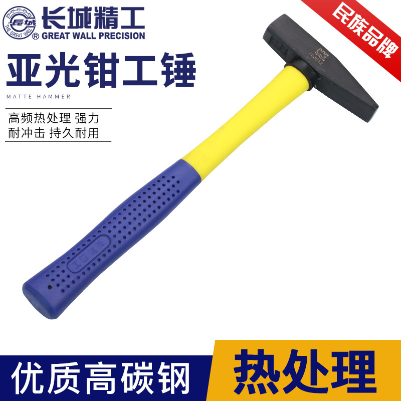 长城工业级钳工锤 焊工除渣锤除锈锤 钣金整形锤手锤子榔头批发