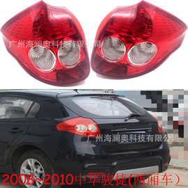 中华骏捷FRV尾灯后杠灯车尾灯包围灯照明灯2008~2010款二厢车
