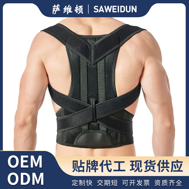 跨境背部矫正器成人矫姿带纠正背部青少年男士开肩直背肩背拉伸器|undefined