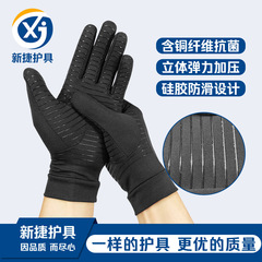 Amazon copper fiber pressure gloves indoor health care care anti-slip point glue training compression gloves