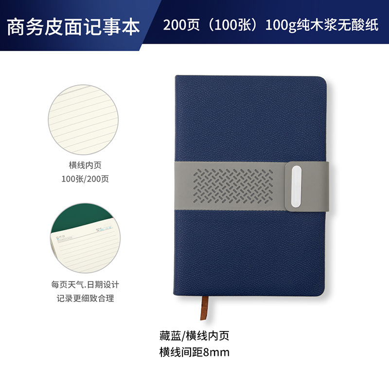 メーカー直販PU製バックル付きビジネスノート、企業向けロゴ入りギフト、卸売、大量注文、優良価格|undefined