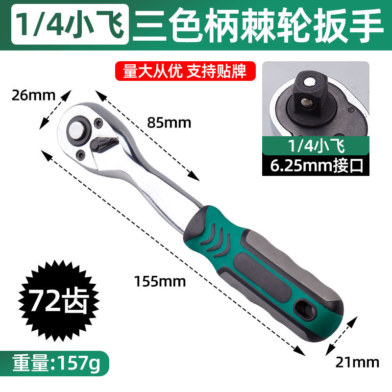 Ventas de la fábrica Jiutong 72 dientes 1/2 3/8 1/4 trinquete de liberación rápida automática llave rápida mosca grande