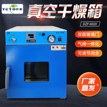 上海葉拓實驗室小型高溫烘箱烤箱 DZF-6020/6050真空干燥箱