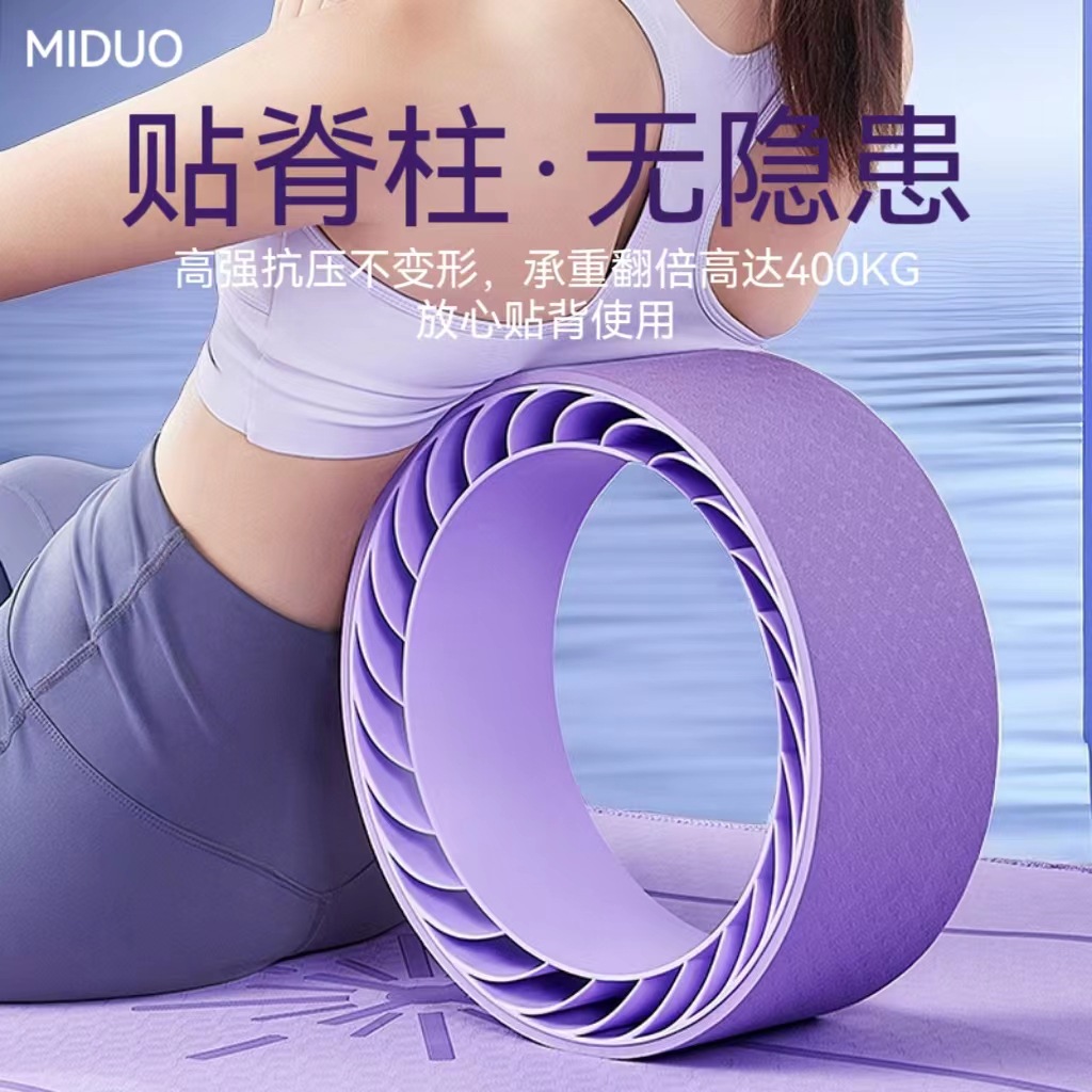 Yoga wheel back opening yoga equipment fitness ring back bending back opening artifact roller ring household double-layer Pilates ring