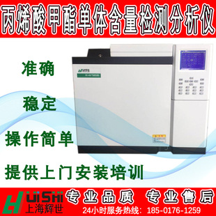 In stock methyl acrylate monomer detector door-to-door installation training methyl acrylate monomer detector