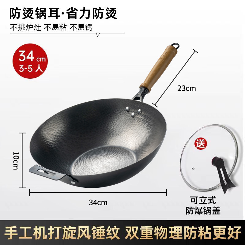 章丘炒锅锤纹平底铁锅手工锻打家用圆底炒菜锅免开锅无涂层不粘锅|undefined