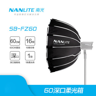 8Nanlite Nanguang Forza 60W Softbox Softbox Photo Light Accessories Portable