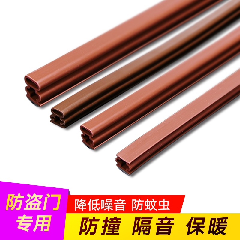 ♔防盗门 门缝密封条防风进户门防撞隔音卧室门底门窗门边挡风胶