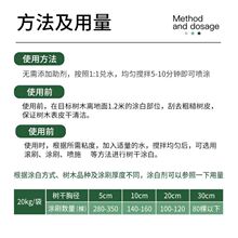 树木涂白剂树干涂白剂大树木防虫涂白剂果树刷白剂果树涂白剂跨境