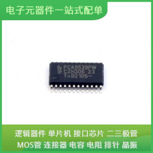 PCA9539PW118 TSSOP-24 PIC18F24K22-I/SS PIC16F648A-I/SO MT28E