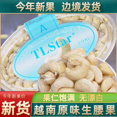 Factory Direct Supply Nuts Wholesale Vietnamese Cashew Almond Pistachio Walnuts 150g Nationwide One Piece Shipping
