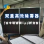 金字塔除雾高效双重除雾器