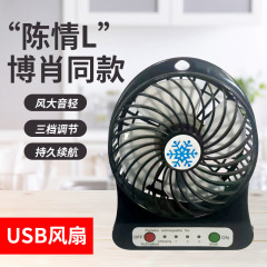 新款雪花芭蕉USB便携式充电桌面风扇LED迷你礼品批发小风扇现货