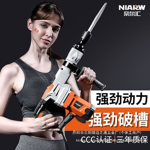 High-power electric pick single-use heavy-duty wall demolition crushing industrial-grade wall plug-in trunking concrete electric wholesale