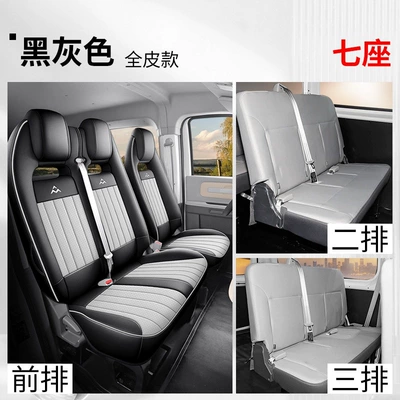 Dachong Danna V1 Special Seat: Modelə uyğun (Original) oturacaq örtükləri - black-and-gray-seven-seater-three-row-one-piece-full-leather-model-dana-v1