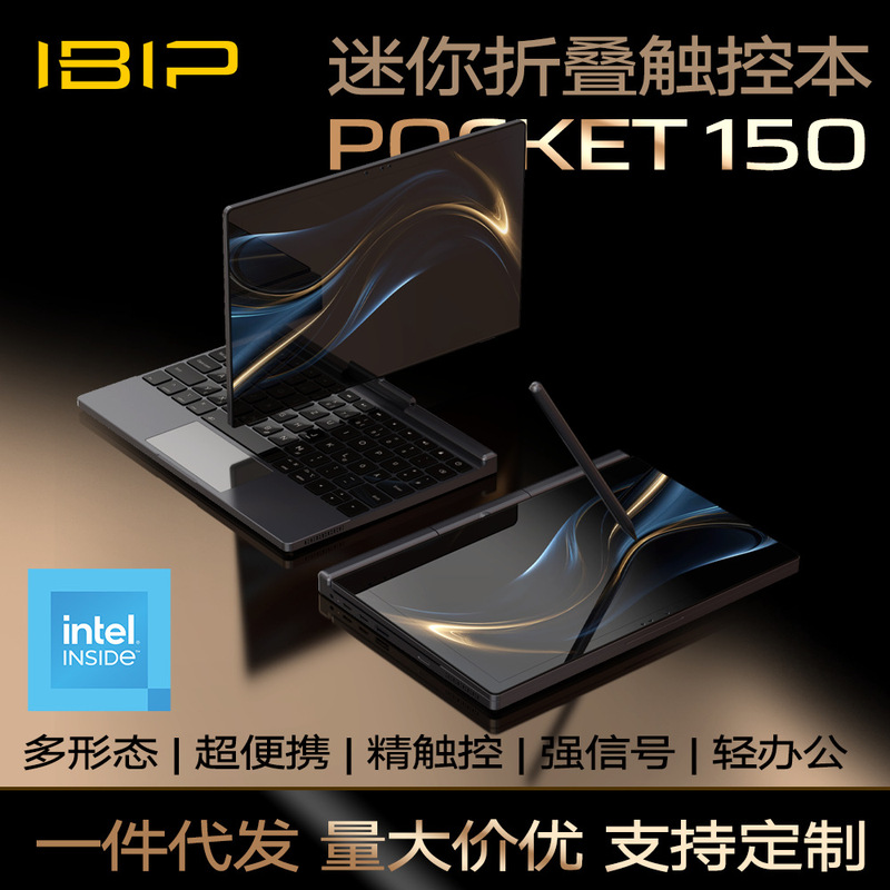 Ibip【 10inch Notebook】N150 Processor Touch-Screen Portable 2-in-1 Tablet Foldable Business Device Ibip【 10inch Notebook】N150 Processor Touch-Screen Portable 2-in-1 Tablet Foldable Business Device
