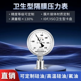 压力表;流量计;压力变送器