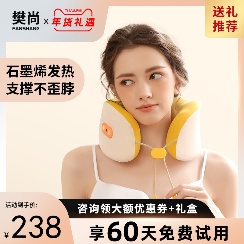 樊尚u型枕記憶枕芯保護首枕在宅勤務旅行保護頚部熱敷頚椎源工場|undefined