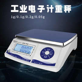 高精度计重电子秤工业商用0.1g精确称克称40kg精准台秤