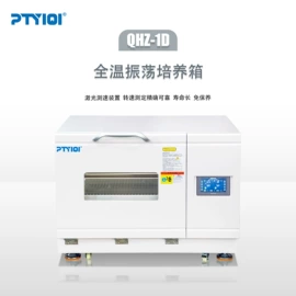 搅拌机;摇床、振荡器;培养箱