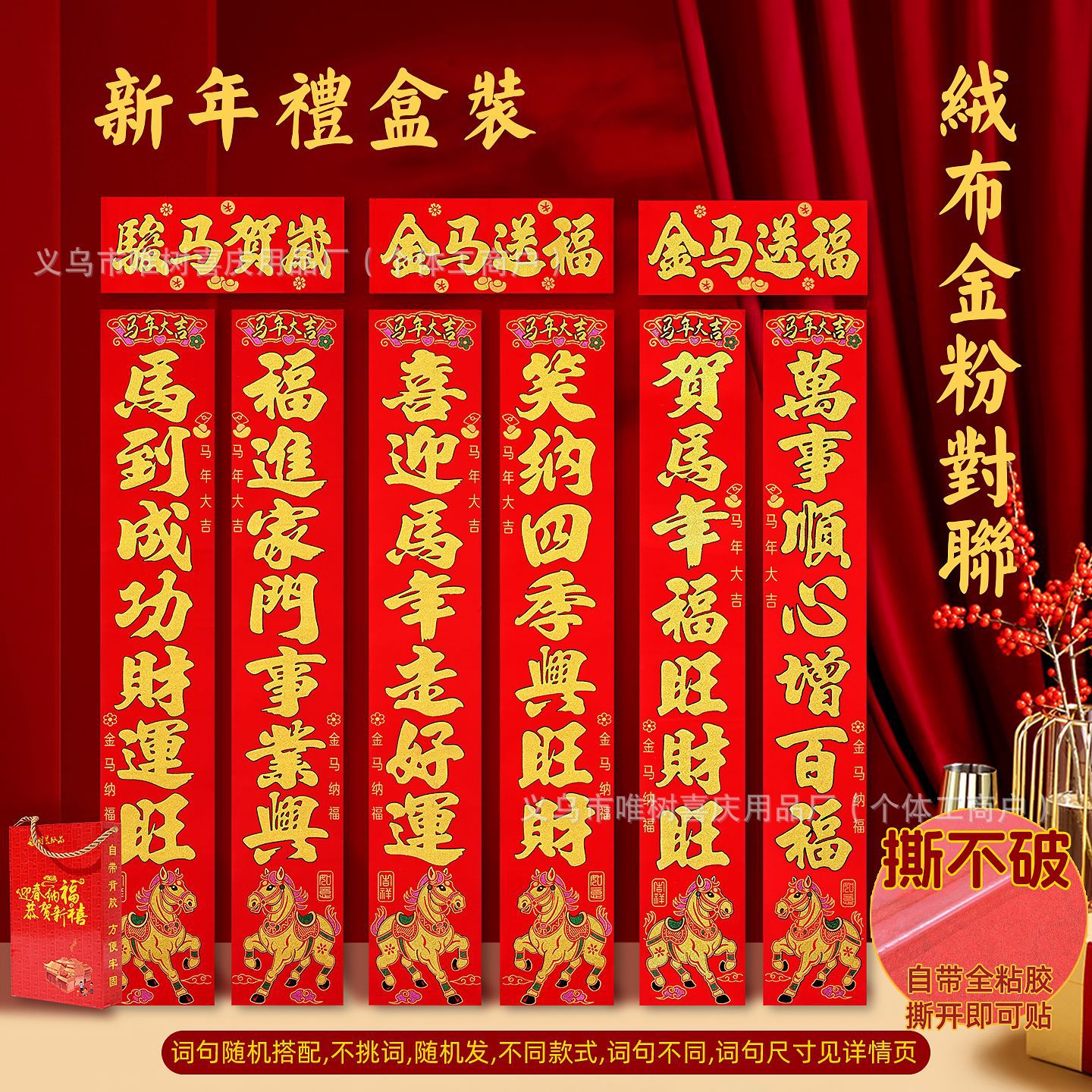 生肖绒布 金色01.jpg