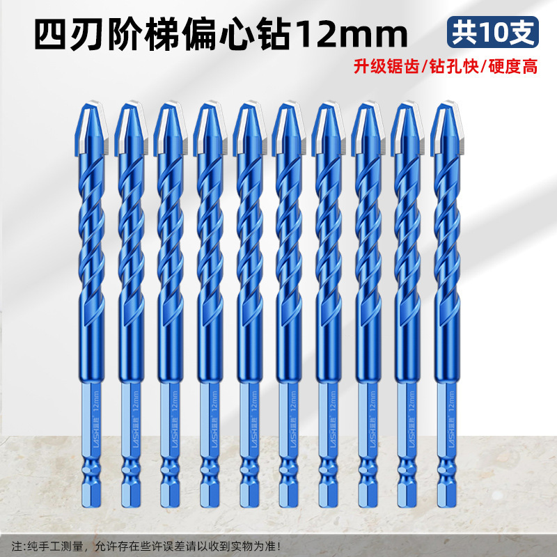 蓝胜升级四刃偏心钻头瓷砖混凝土打孔专用升级四刃干打霸王钻超硬|undefined