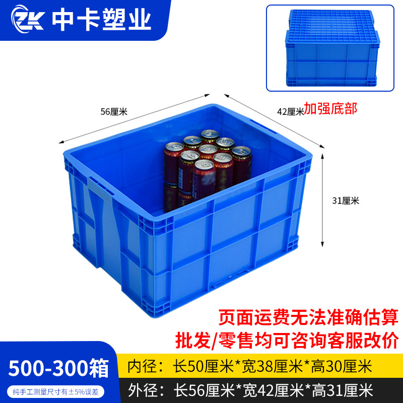 500-300 상자, 파란색, 뚜껑 없음