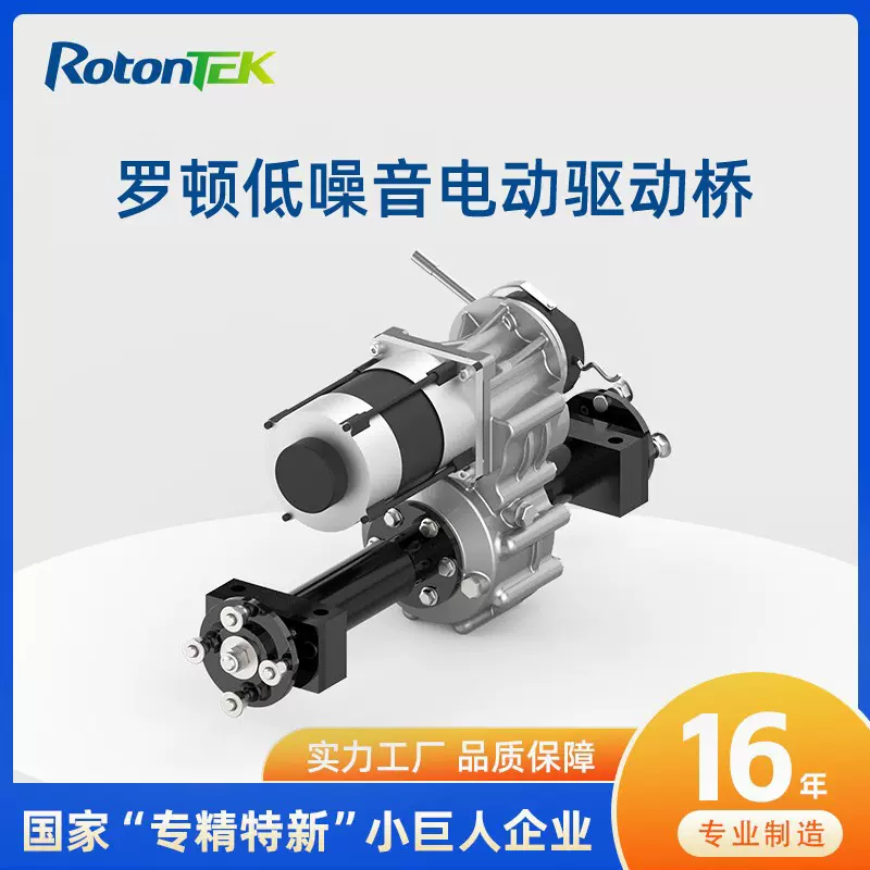 低噪音2200W~7500W交流电机无刷玻璃装载机低速重载电动驱动后桥